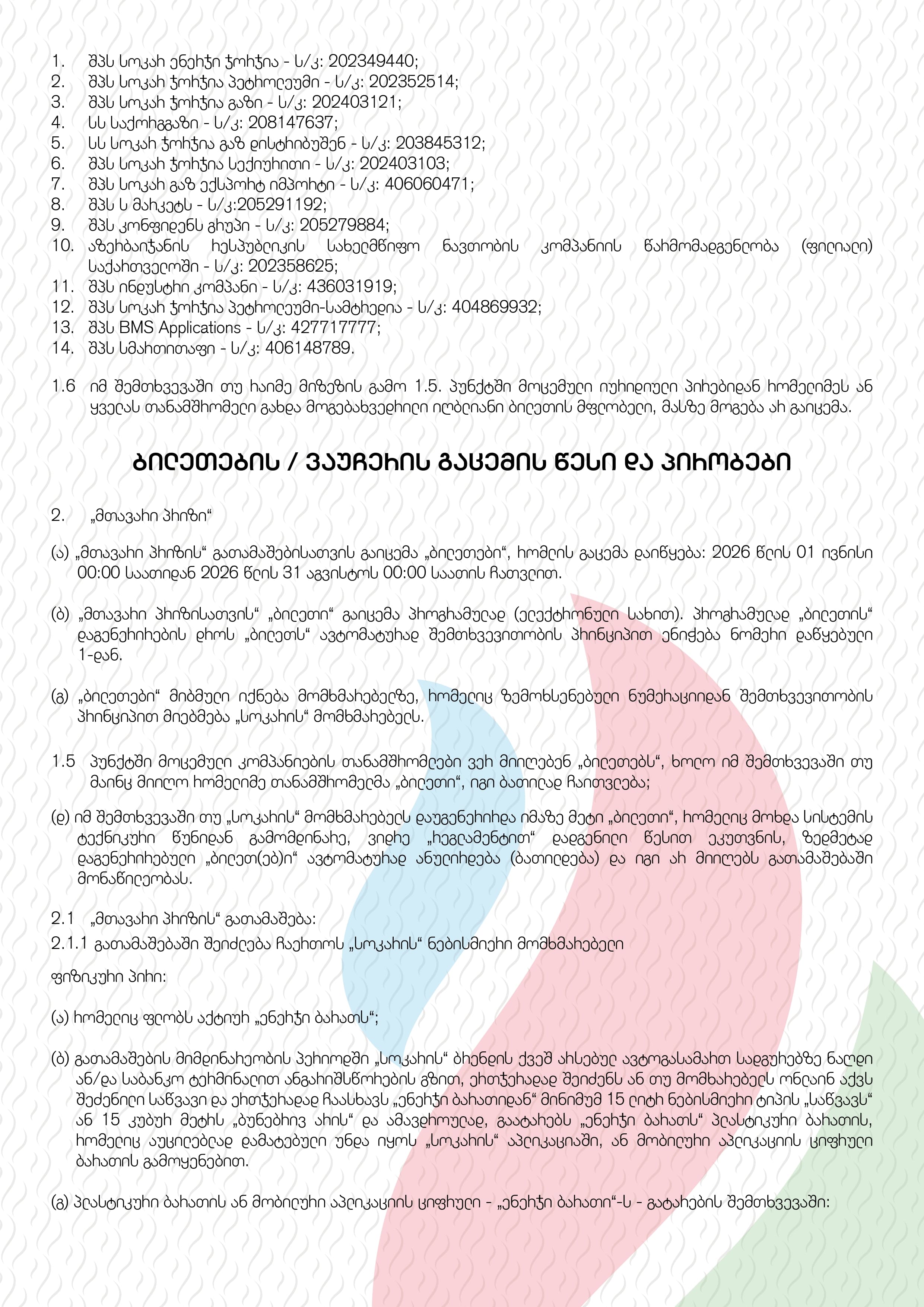 Campaign terms and conditions page 2