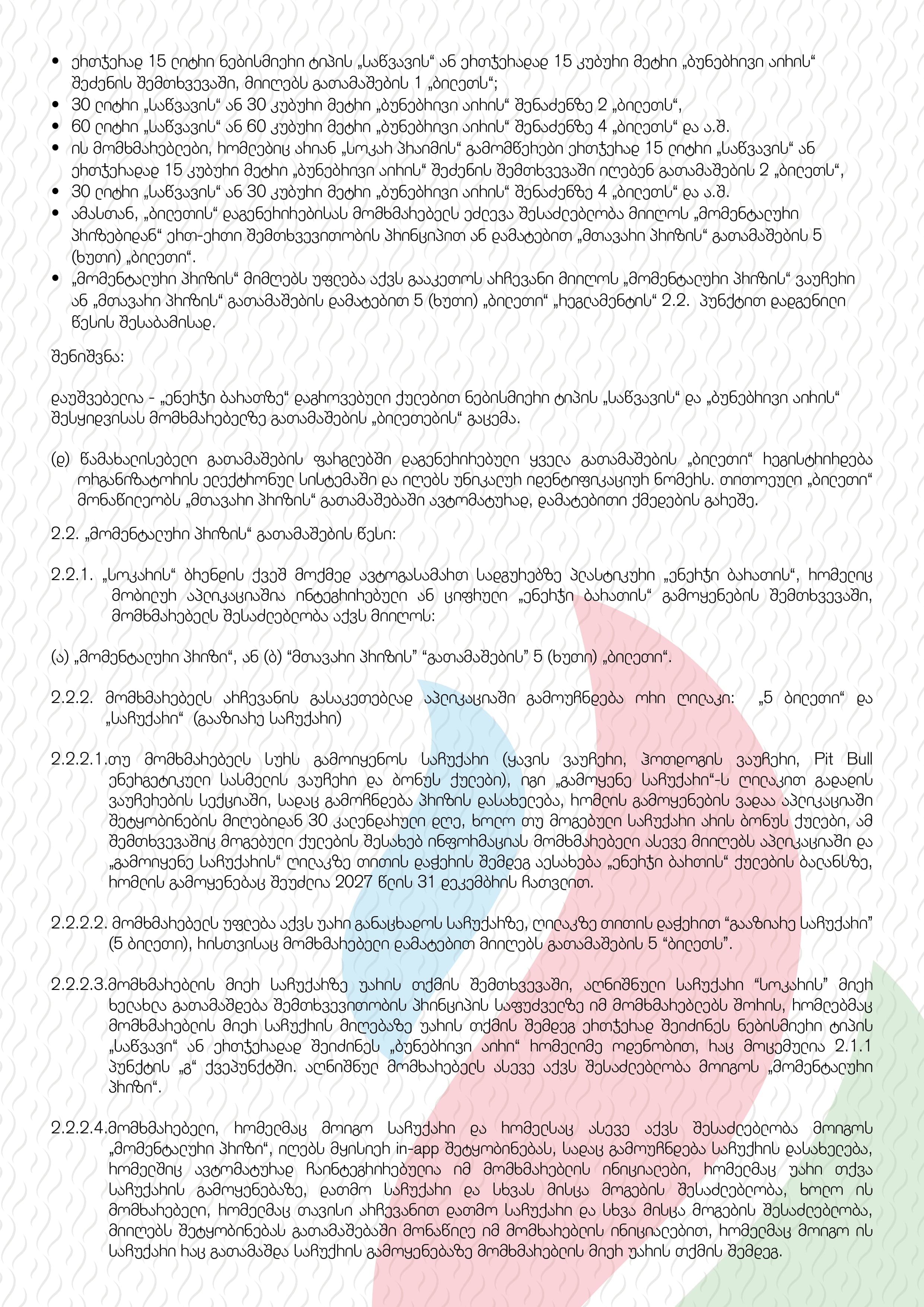 Campaign terms and conditions page 3