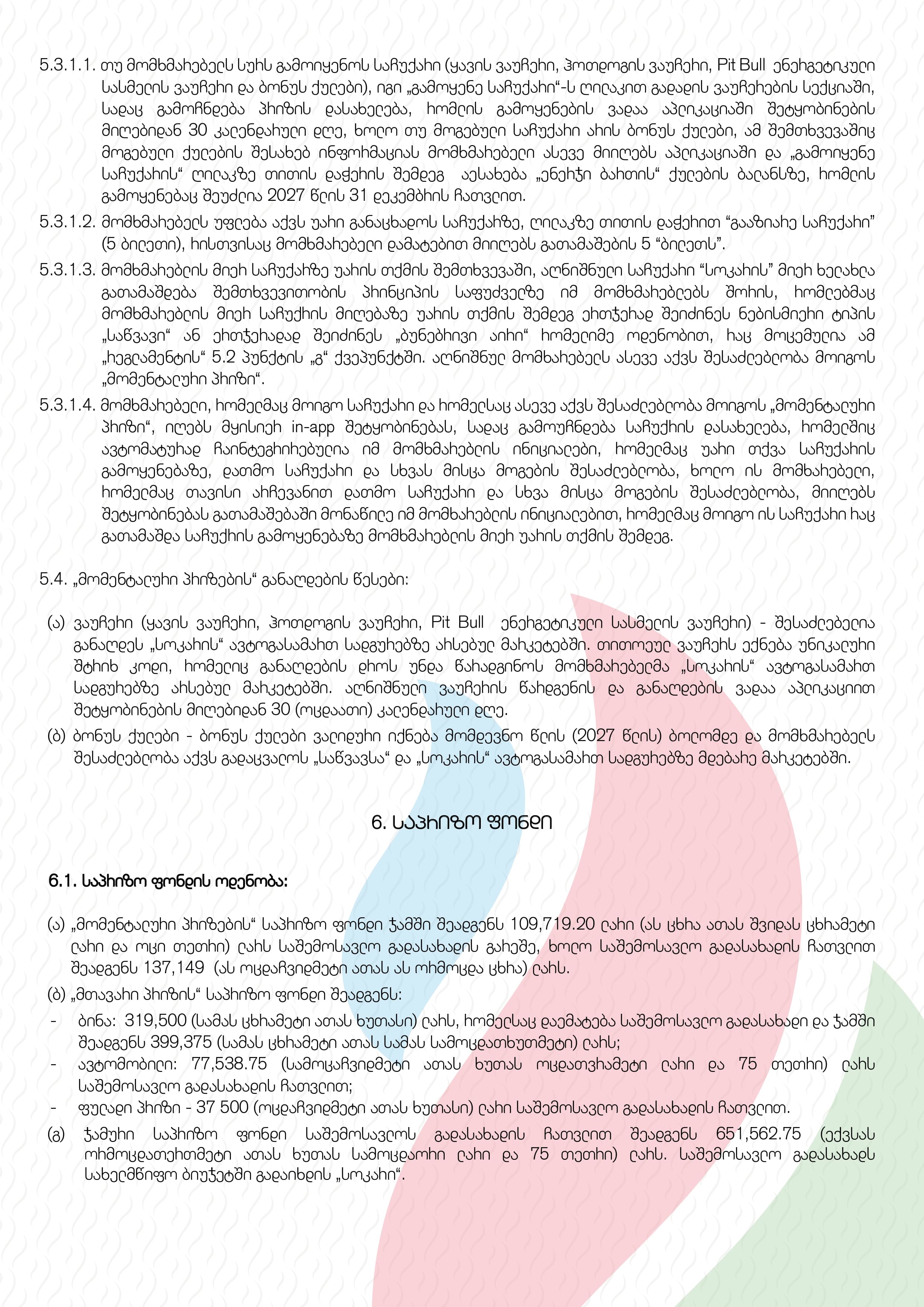 Campaign terms and conditions page 5