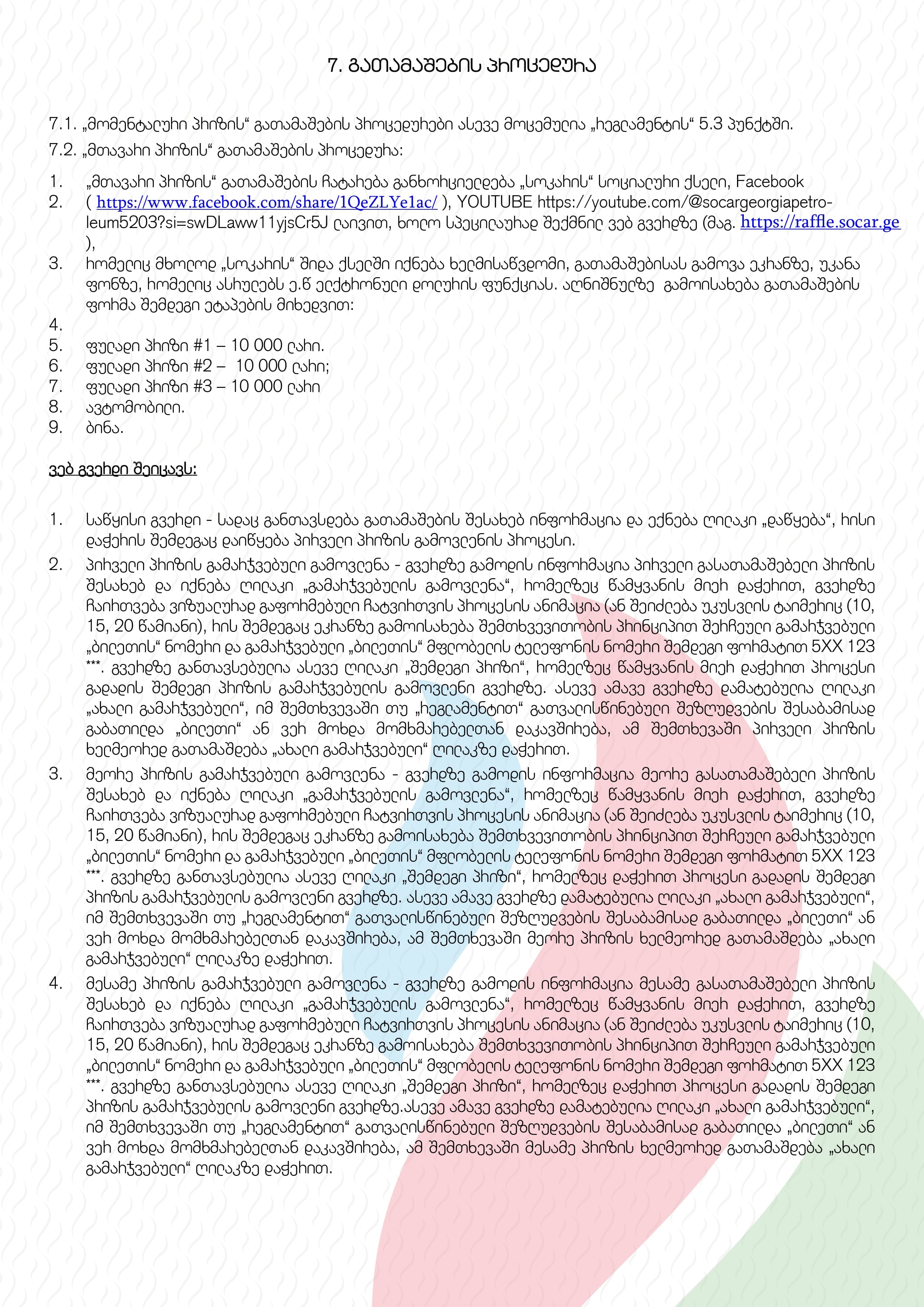 Campaign terms and conditions page 7