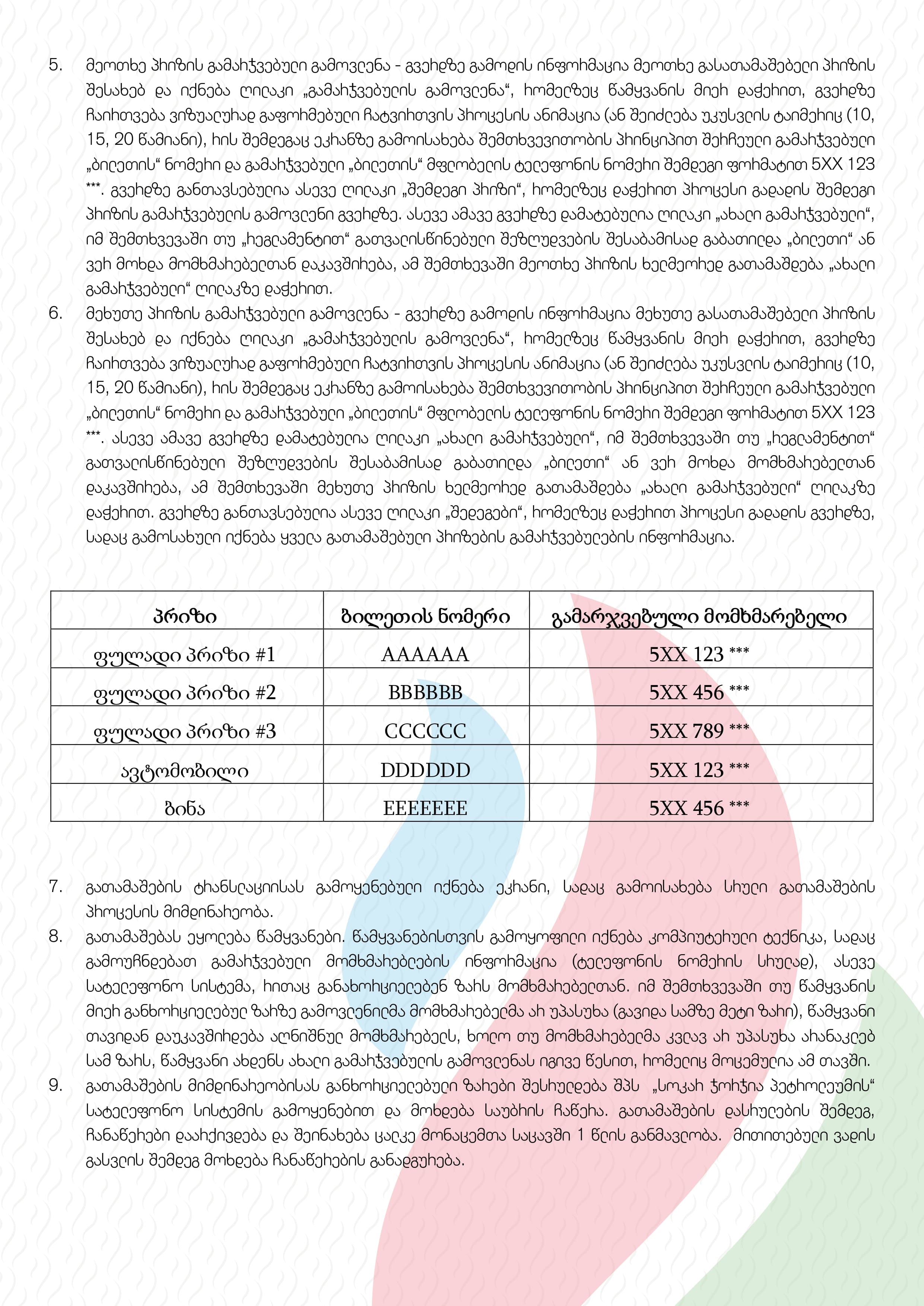 Campaign terms and conditions page 8